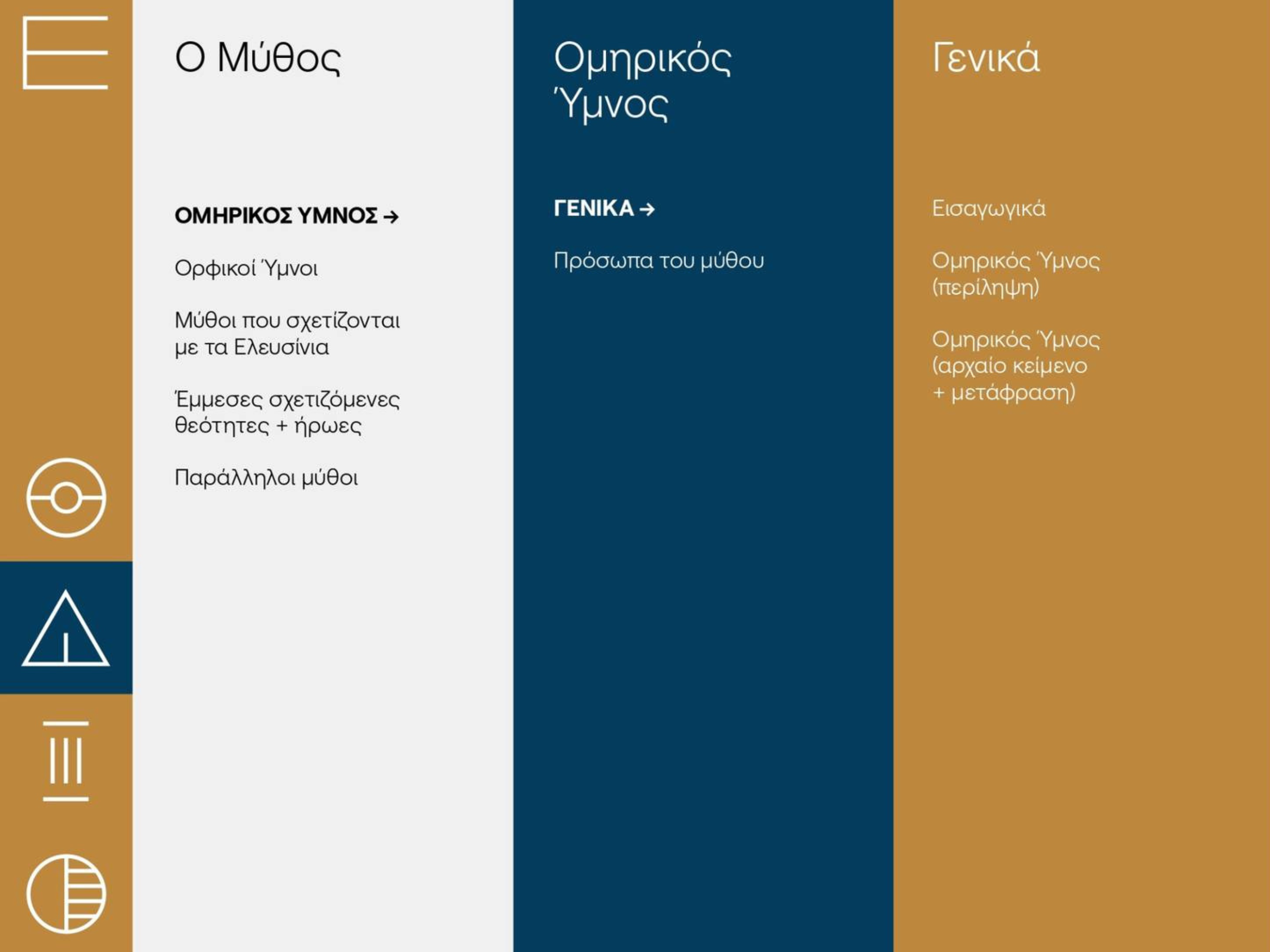 The Challenges of Creating a Modern Visual Identity for the Promotion of a Research Project Engaging with an Ancient Mystery: The Visual Identity of myEleusis
