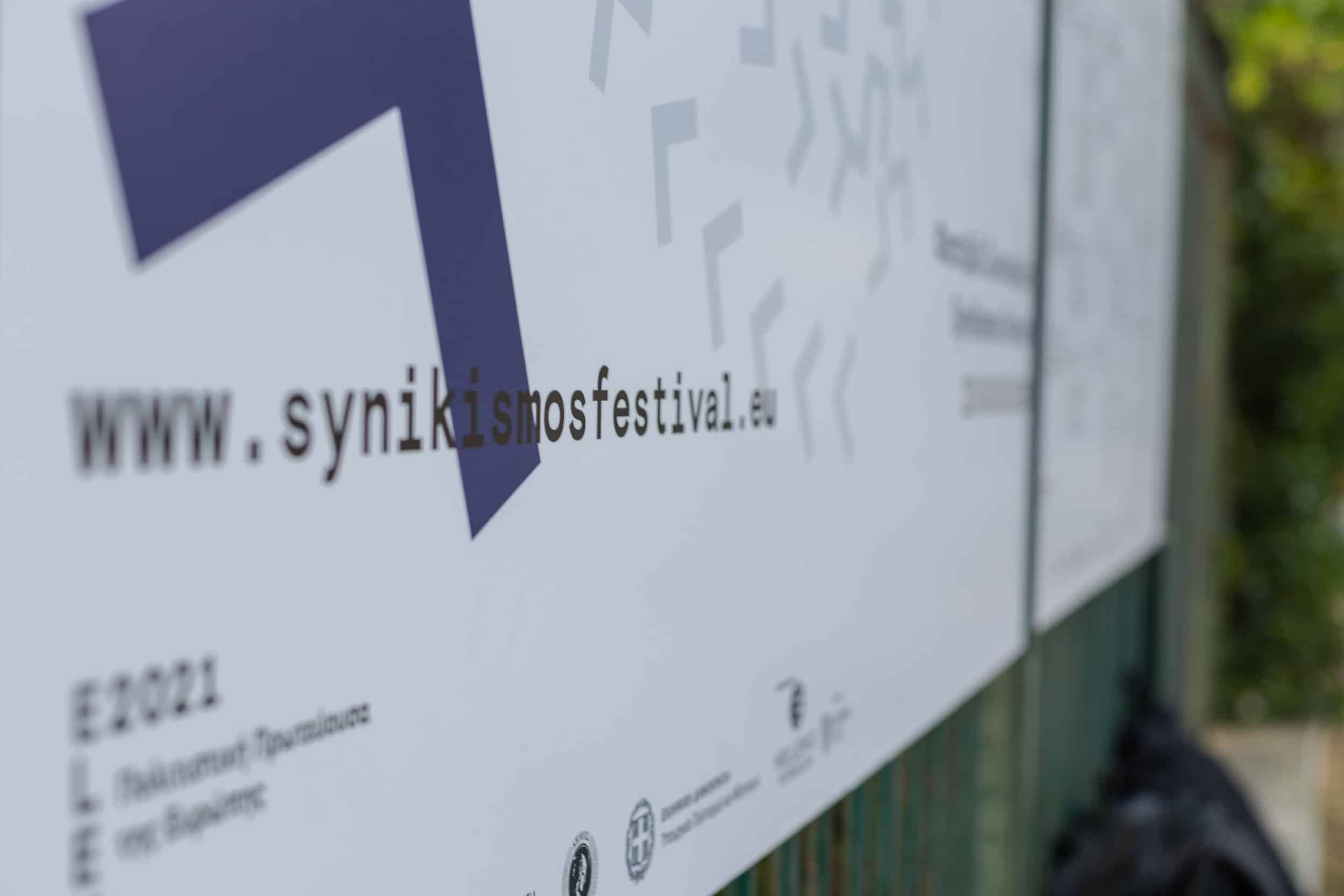 Synikismos Festival 2019