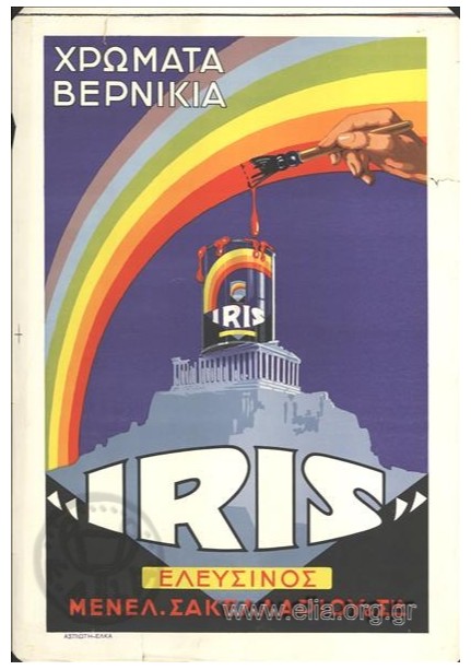 The three-dimensional documentation and the safeguarding of industrial heritage: the example of the IRIS industry in Eleusis